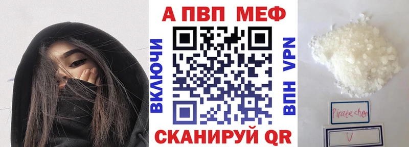 APVP кристаллы  Купить закладки  Урень 