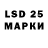 LSD-25 экстази ecstasy Sangy Bora