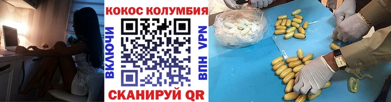 Купить  Урень  Cocaine Колумбийский 