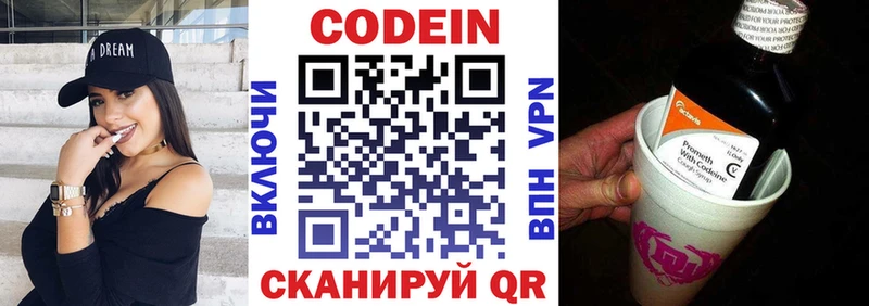 Купить закладки  Урень  Кодеин напиток Lean (лин) 