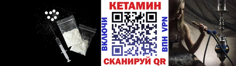 КЕТАМИН ketamine Урень
