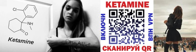 Купить где  Урень  Кетамин ketamine 
