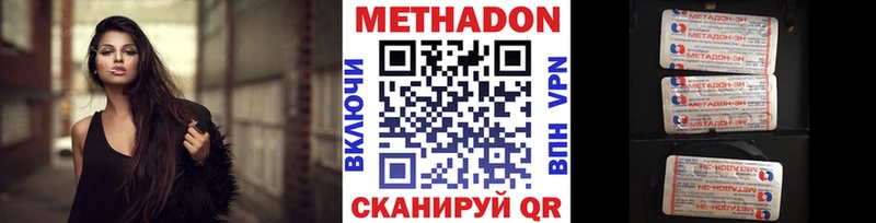 Метадон белоснежный Купить где Урень