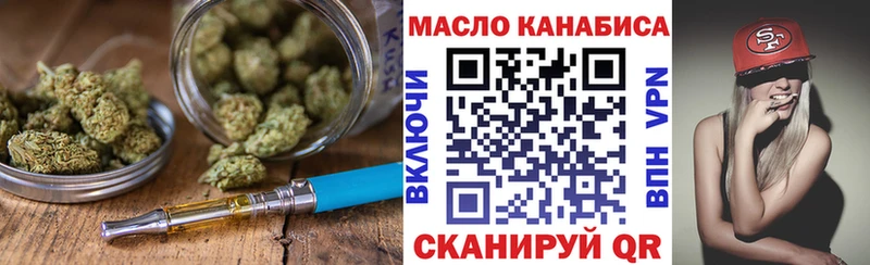 ТГК жижа Купить закладки Урень